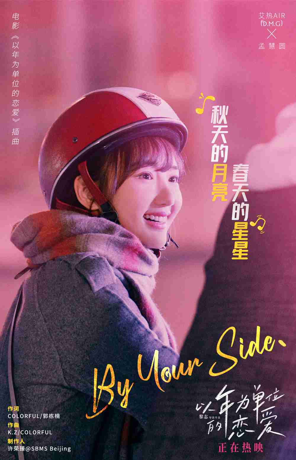歌词海报-6