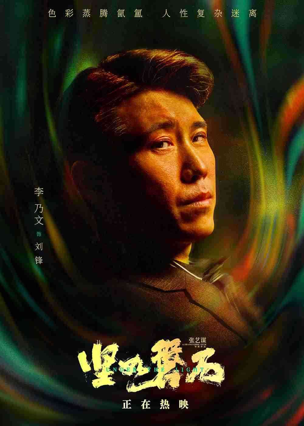 6李乃文